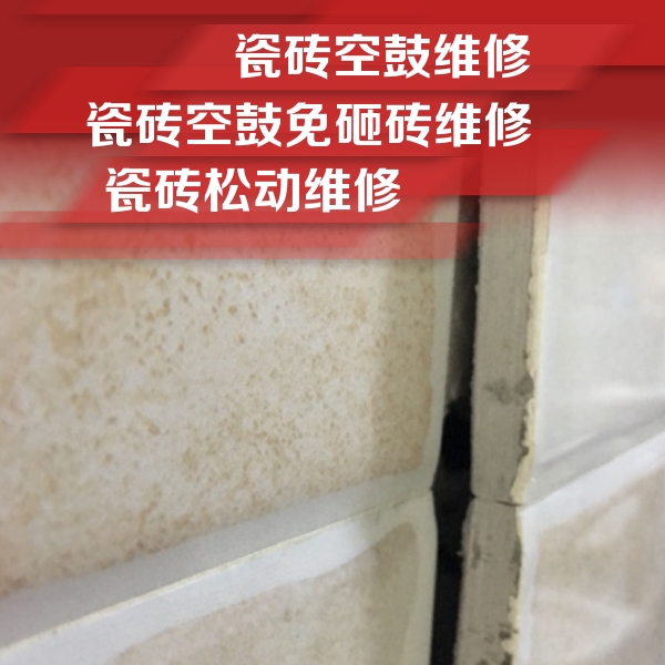 水磨沟瓷砖空鼓维修公司分享瓷砖胶薄贴法的具体操作步骤